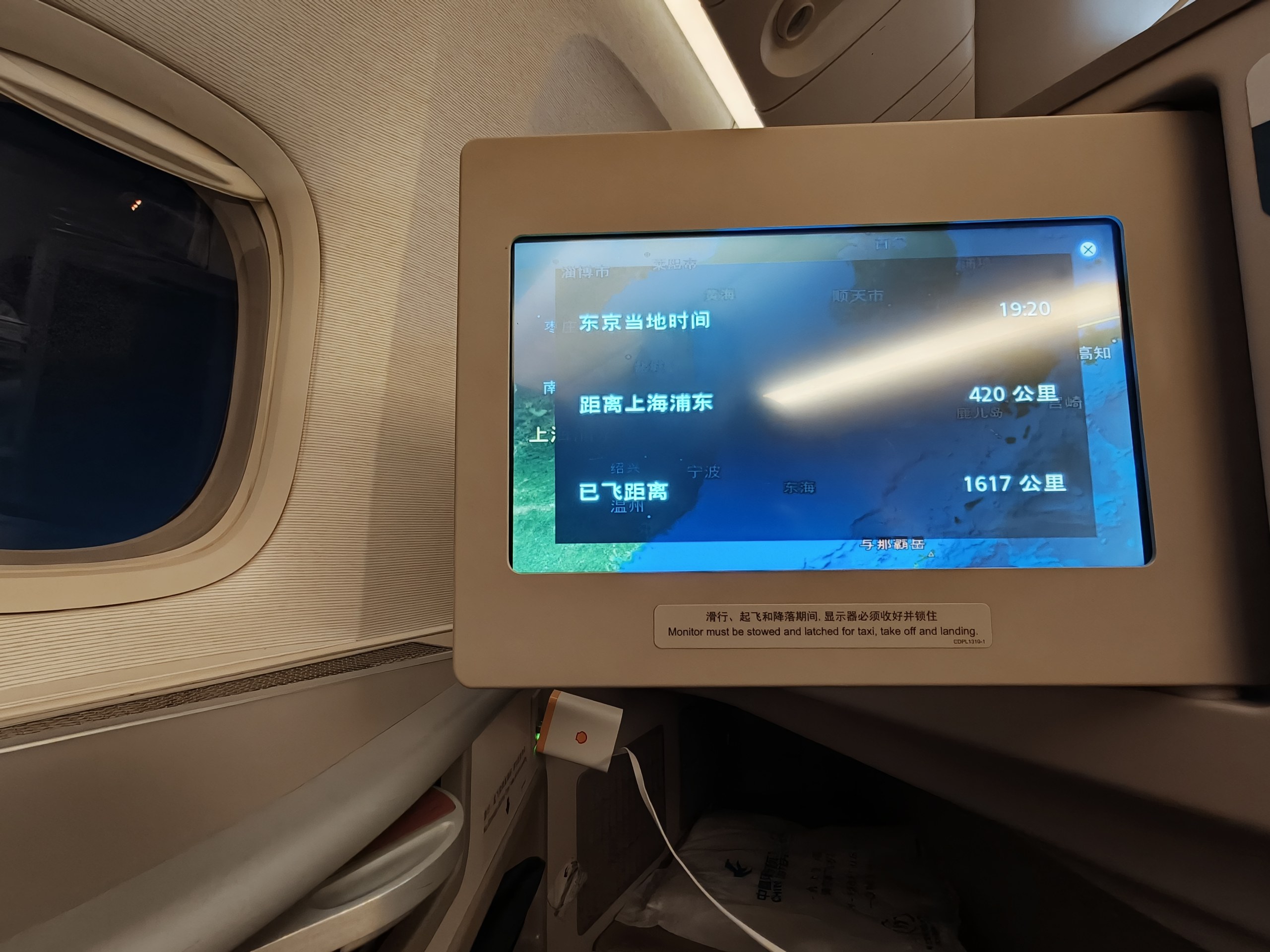 MU522の座席モニターに表示された上海浦東までの残り距離