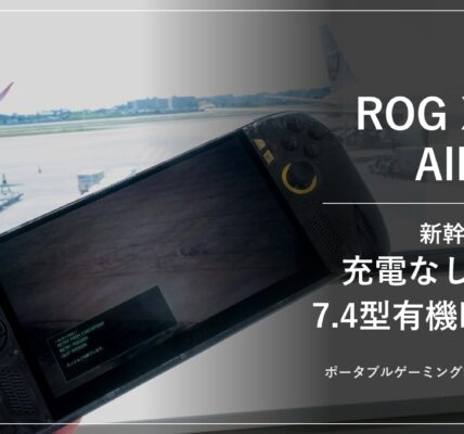 伊丹空港の窓際でJALの機体を背景にASUS ROG XBOX Ally X20を手に持つ