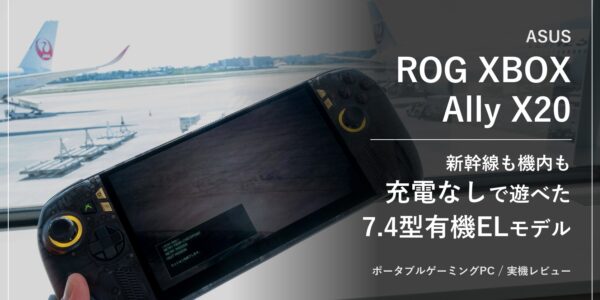伊丹空港の窓際でJALの機体を背景にASUS ROG XBOX Ally X20を手に持つ
