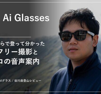 谷川岳の稜線でRokid Ai Glasses Styleをかけたレビュアー