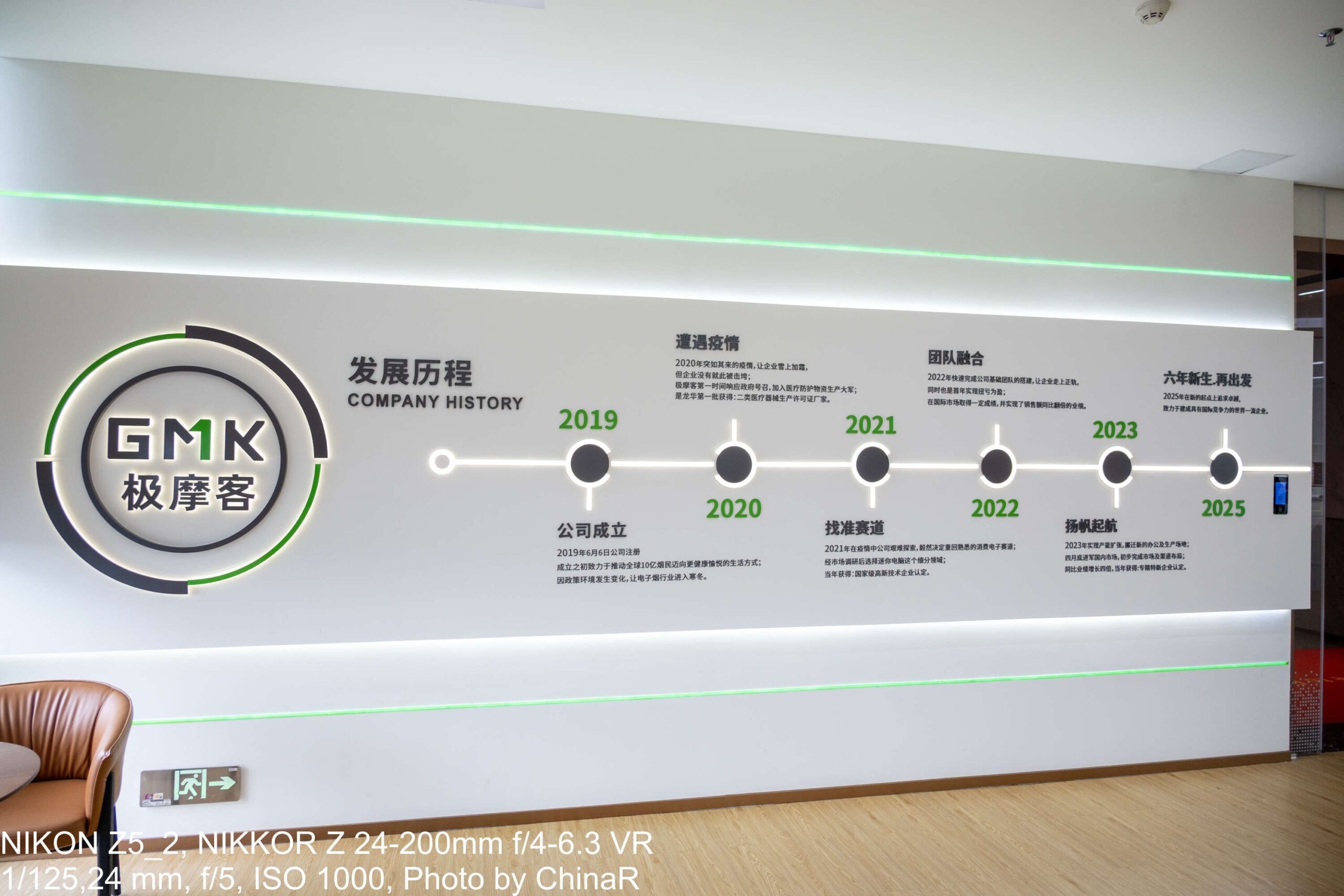 2019年の創業から2025年までをまとめたGMKtecの社史の壁