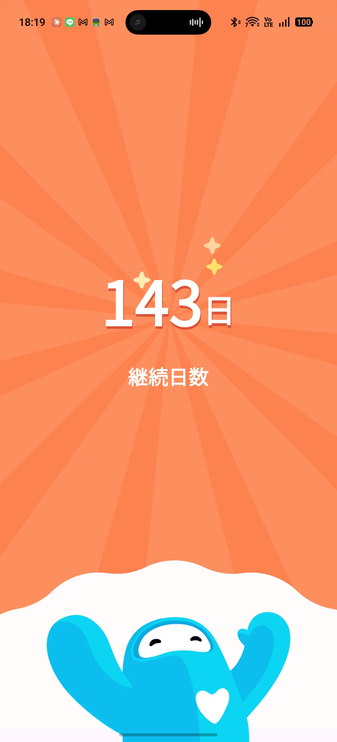 ウェリーアプリの継続日数143日の表示