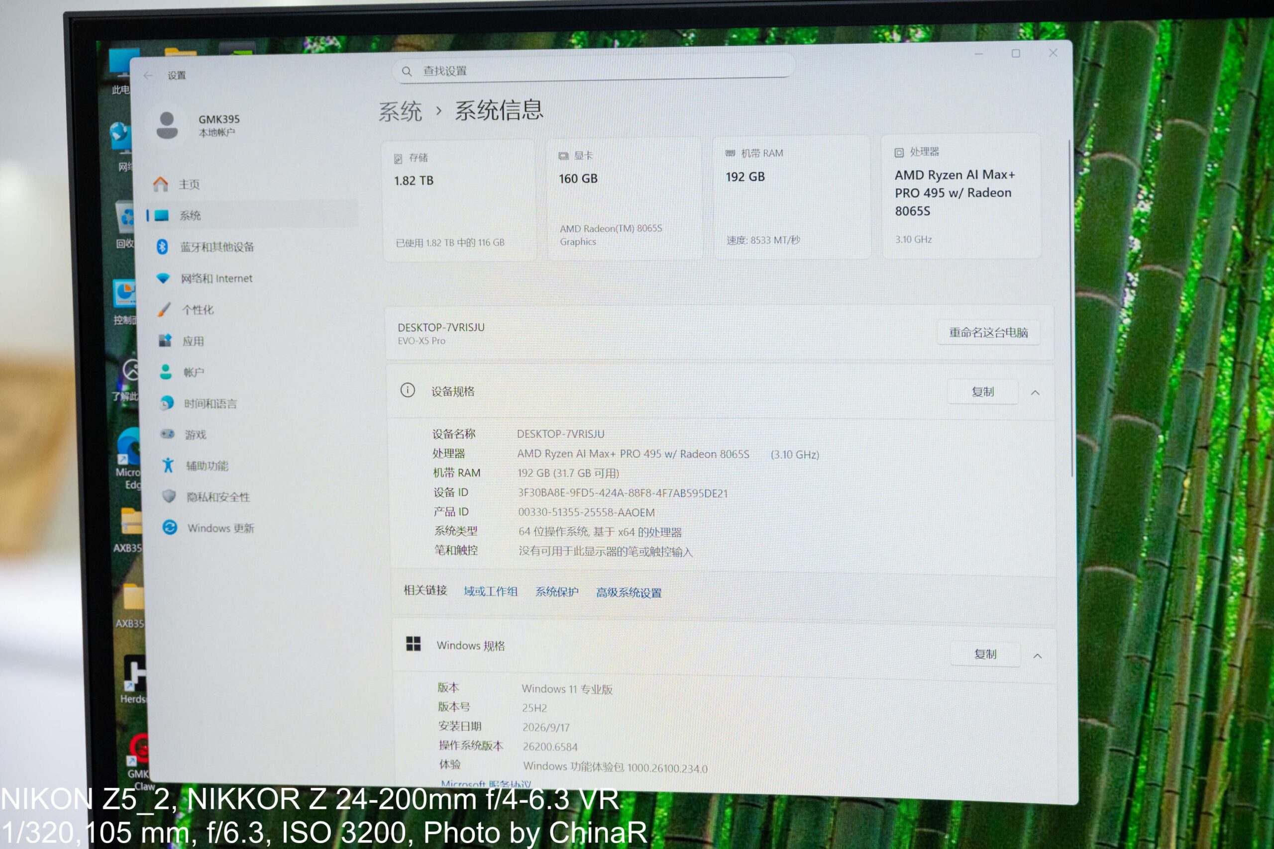 GMKtec EVO-X5 Proのシステム情報。Ryzen AI Max+ PRO 495、メモリ192GB