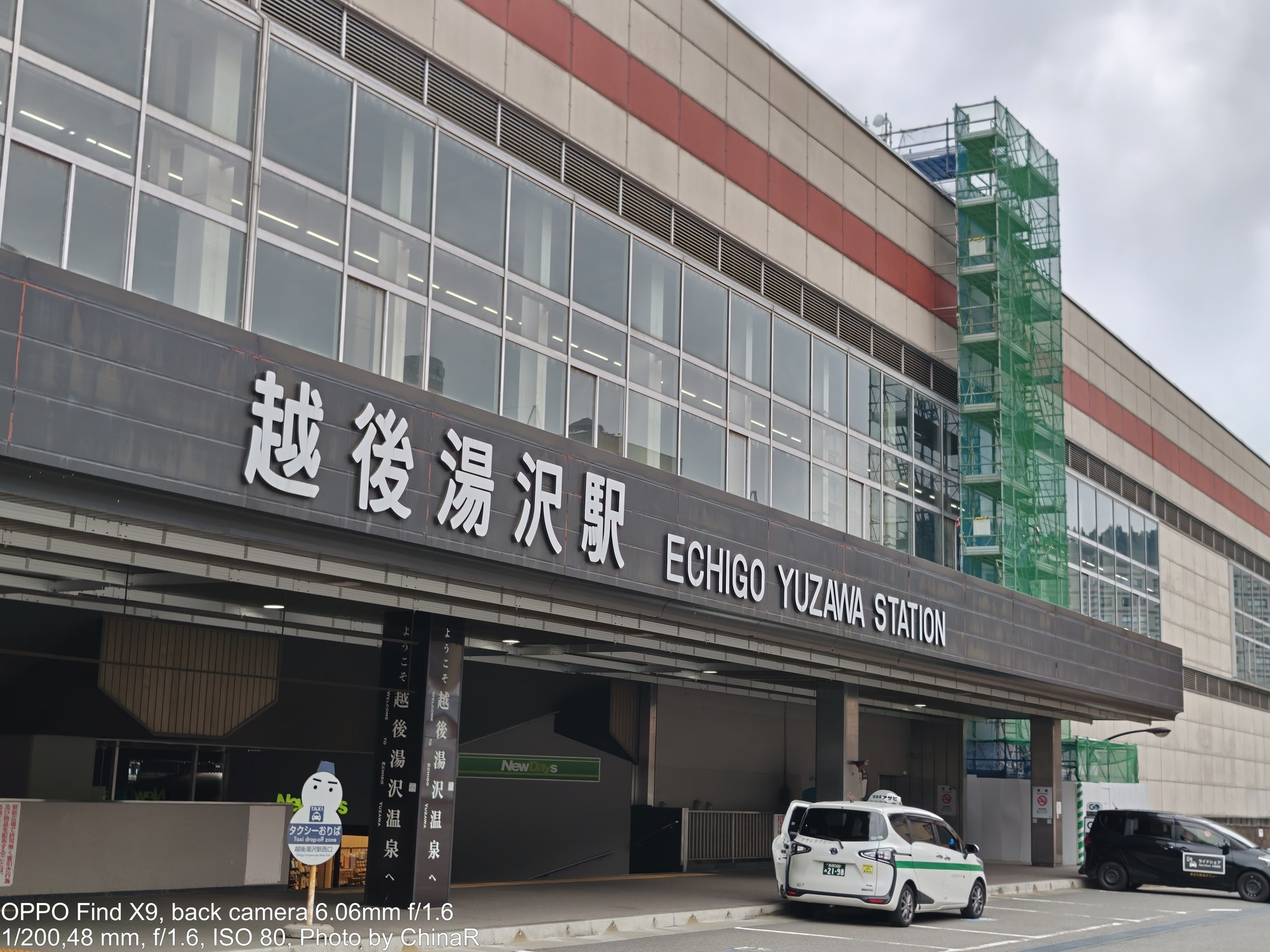 越後湯沢駅