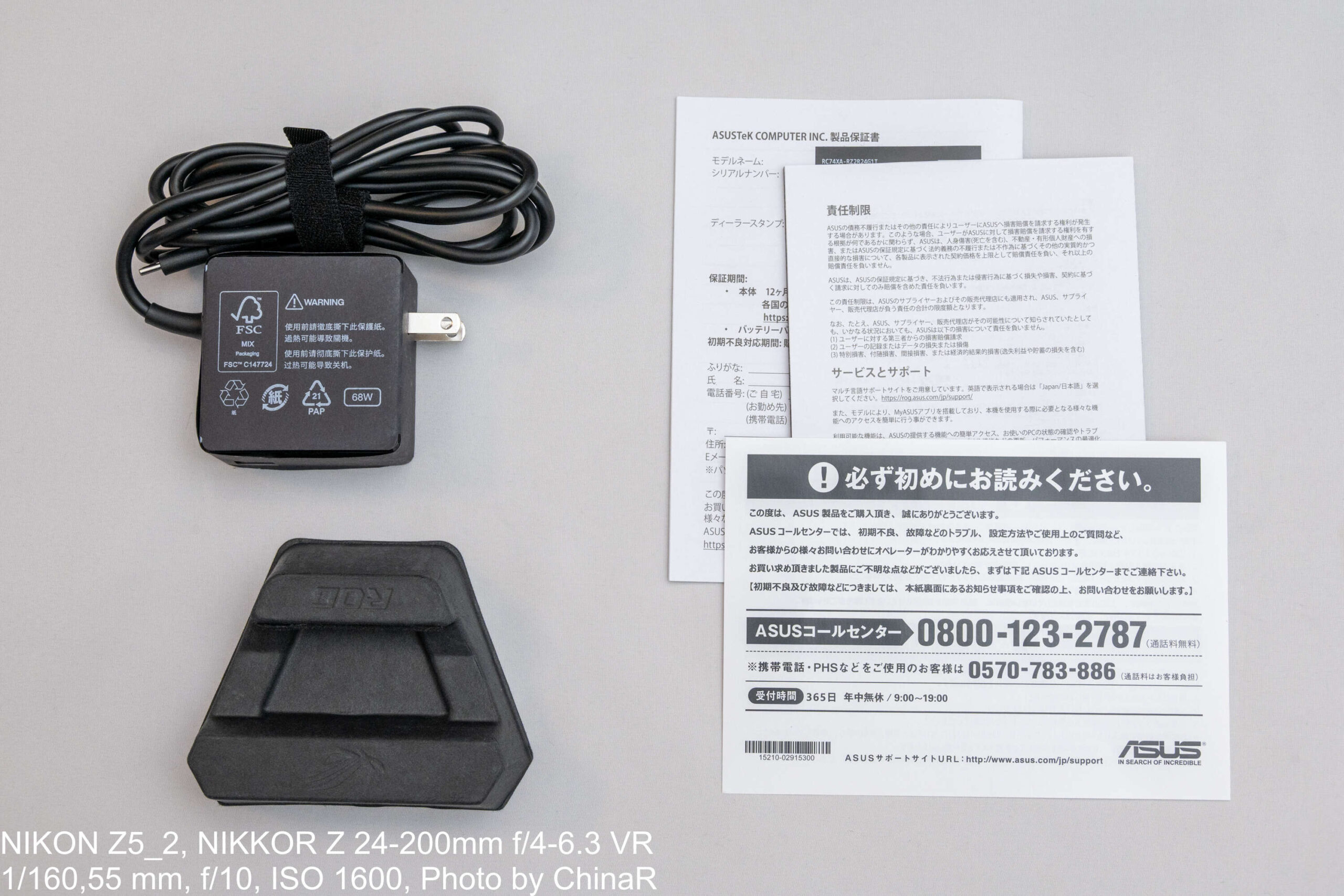 ROG XBOX Ally X20の同梱品。68WのACアダプター、スタンド、保証書類