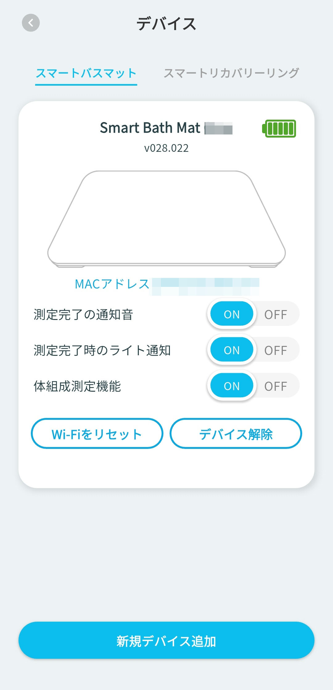ウェリーアプリのデバイス画面とバッテリー表示