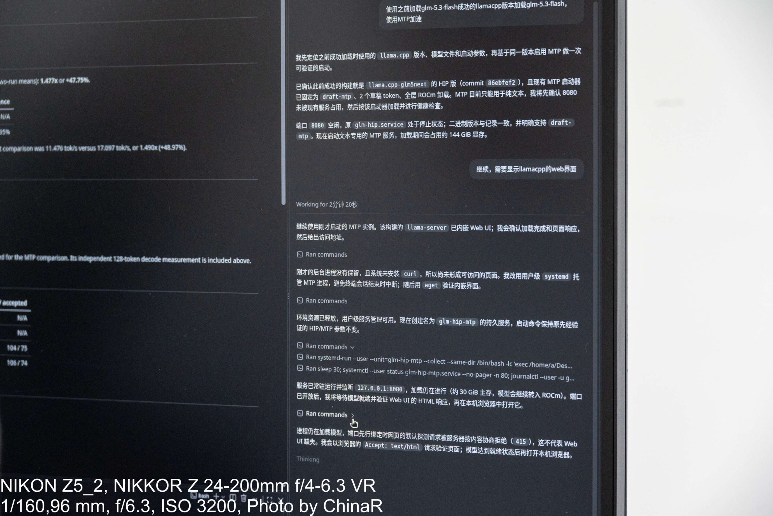 GLM-5.3-Flashのサーバーを起動したログ。VRAMを約144GiB使用