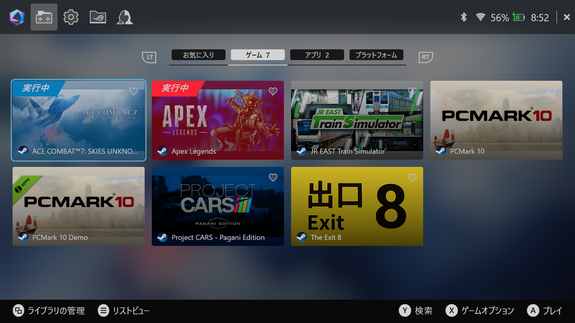 Armoury Crate SEのゲームライブラリ