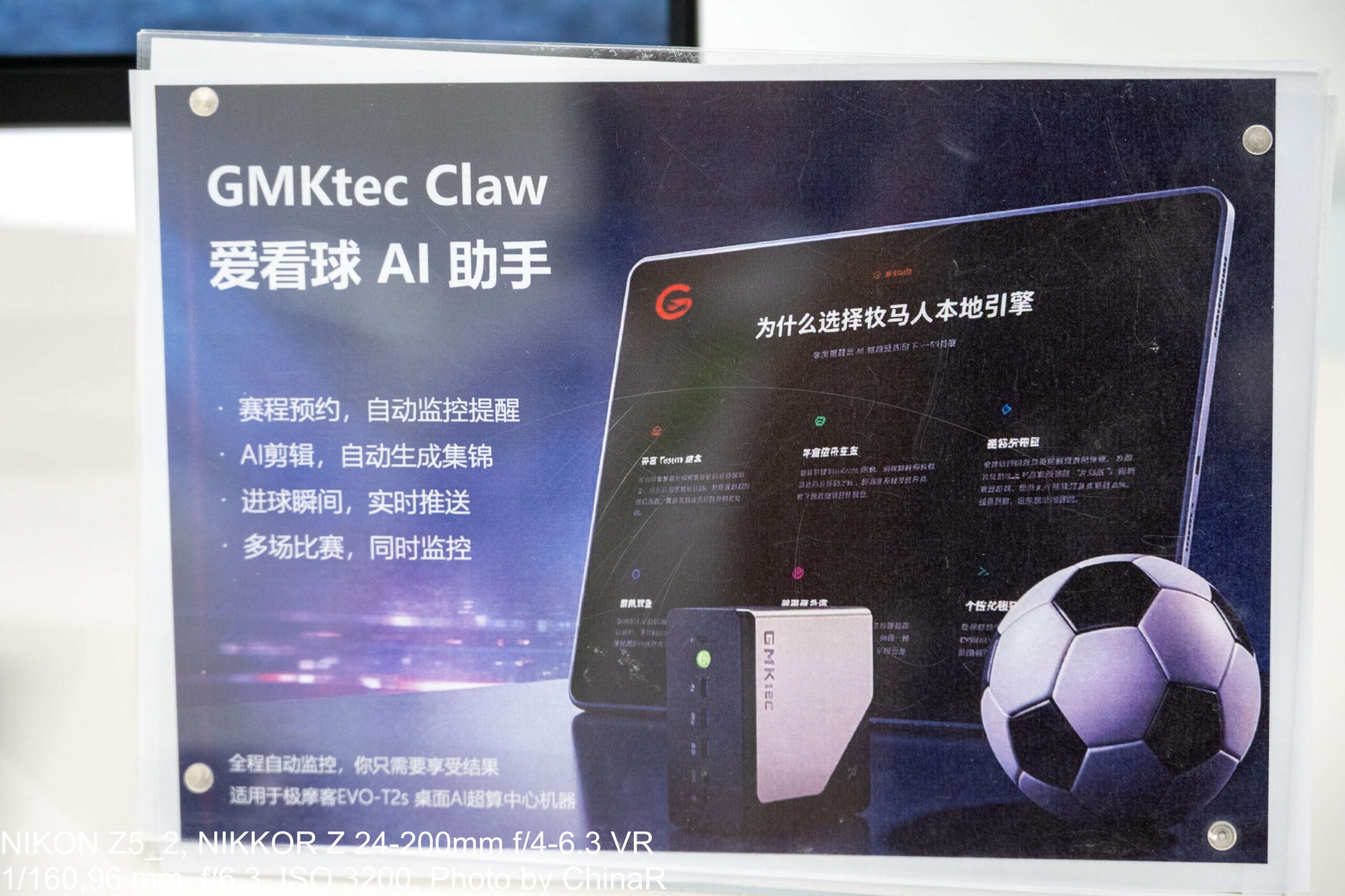GMKtec Clawのサッカー観戦AIアシスタントのカード。対応機種はEVO-T2s