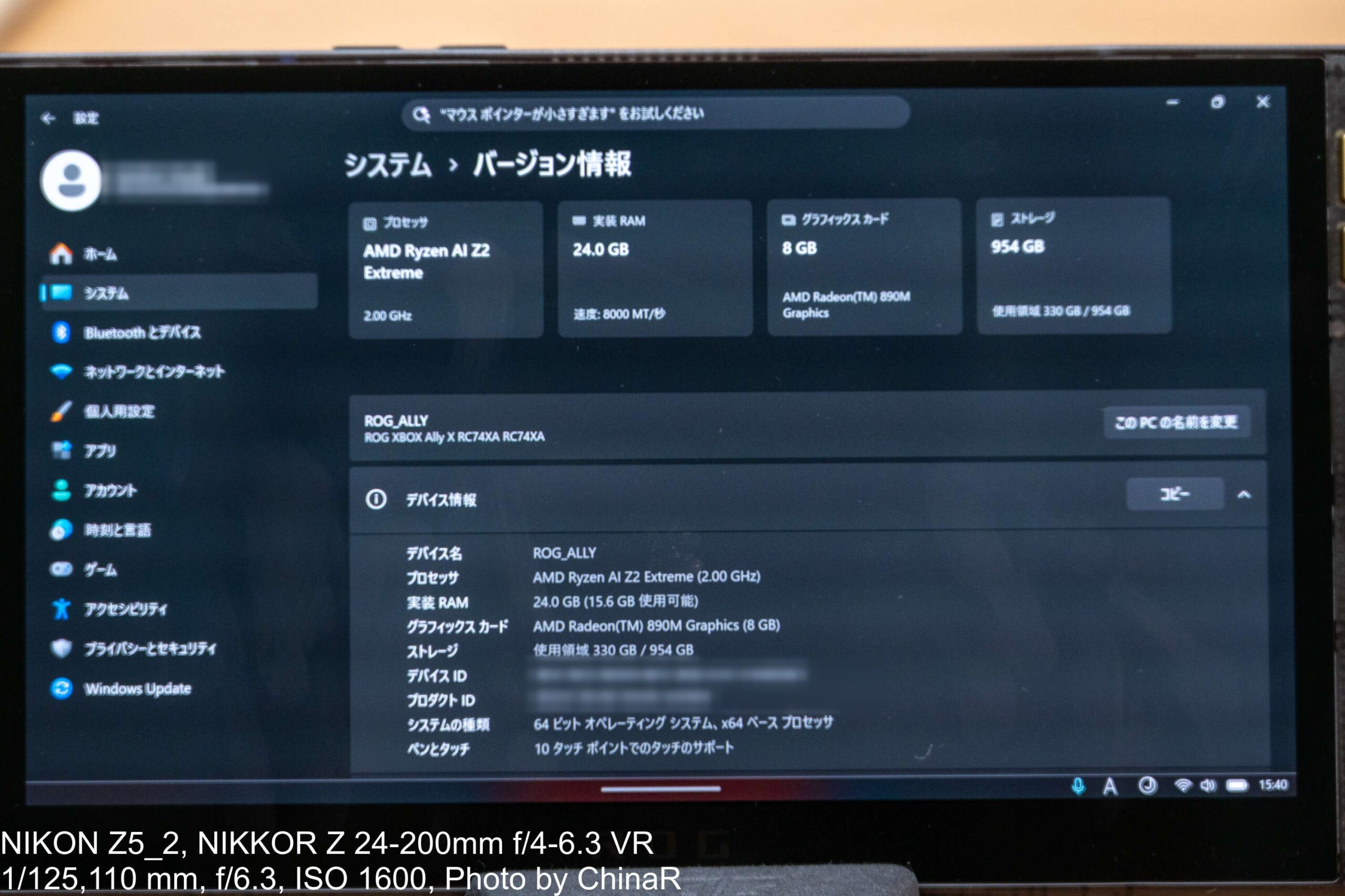 Windows設定のバージョン情報