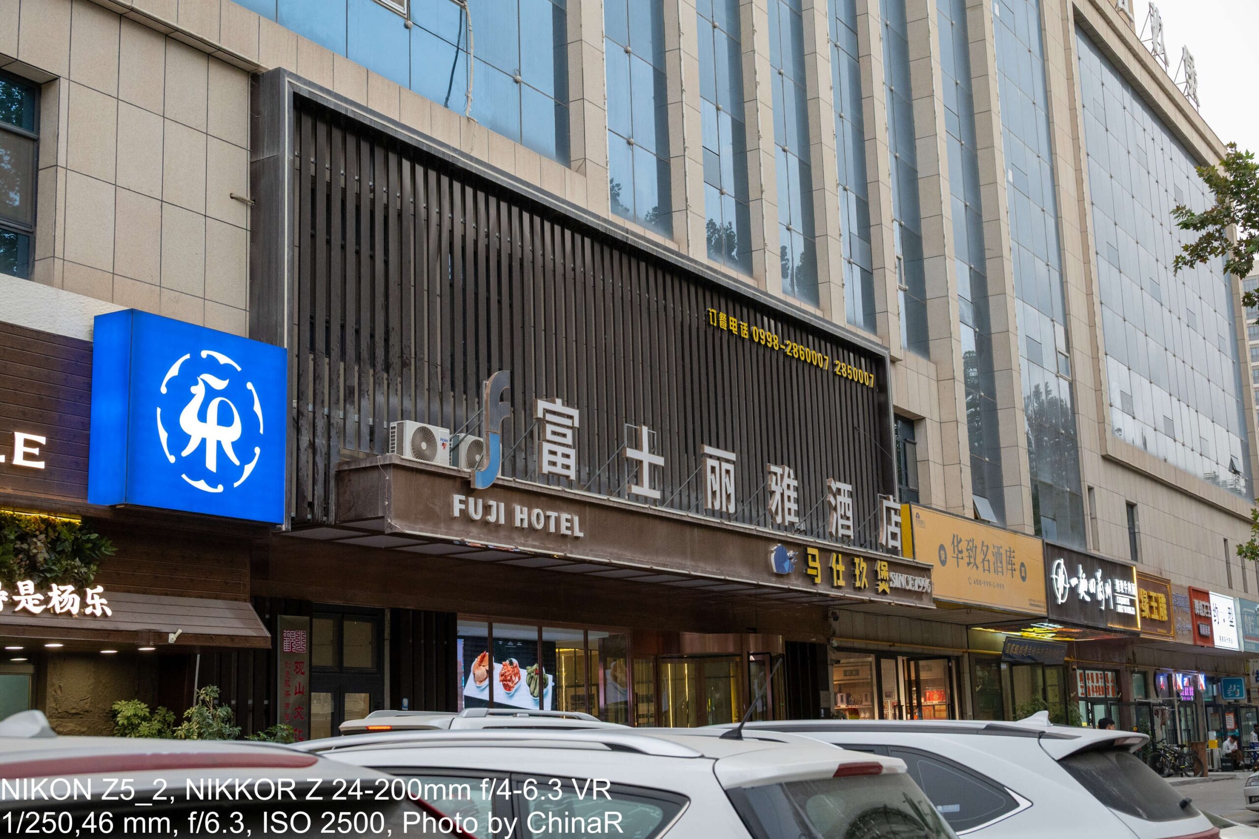 富士国際麗雅ホテル(FUJI HOTEL)の外観