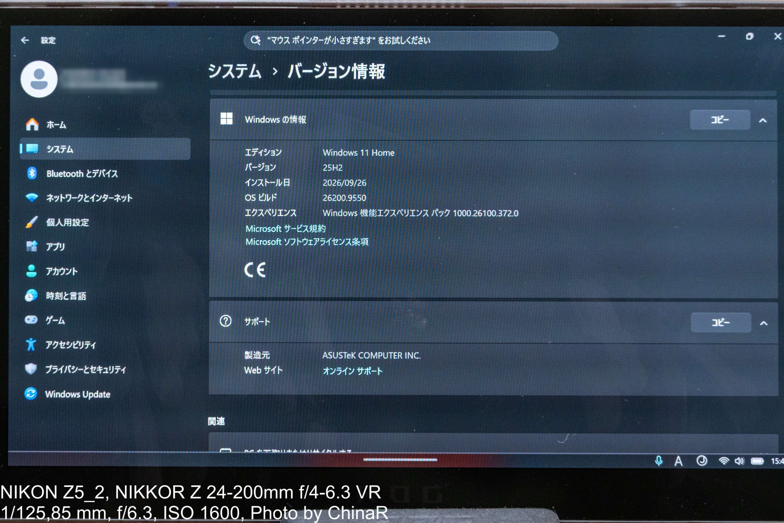Windows 11のバージョン情報