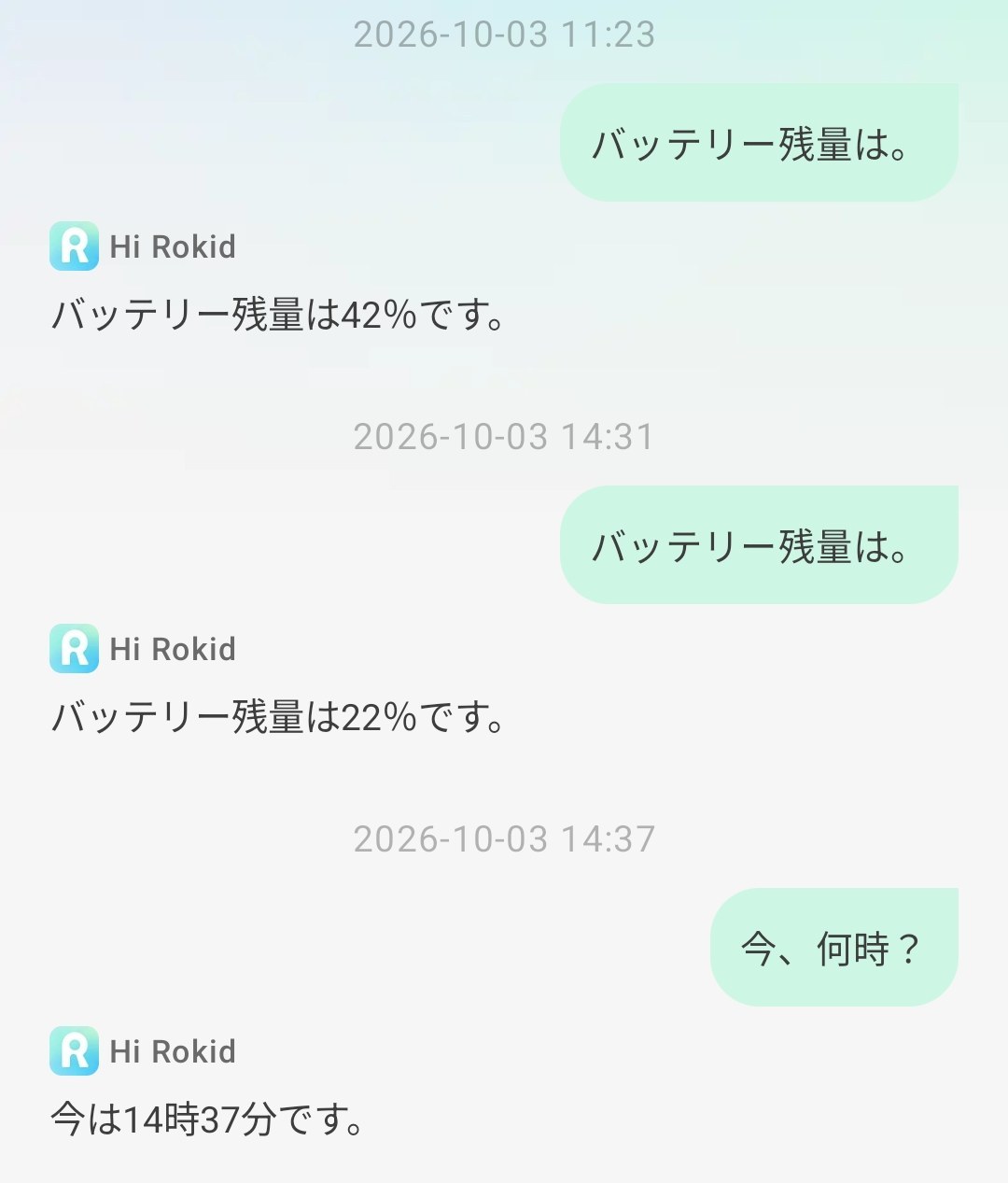 Hi Rokidにバッテリー残量を聞いた履歴