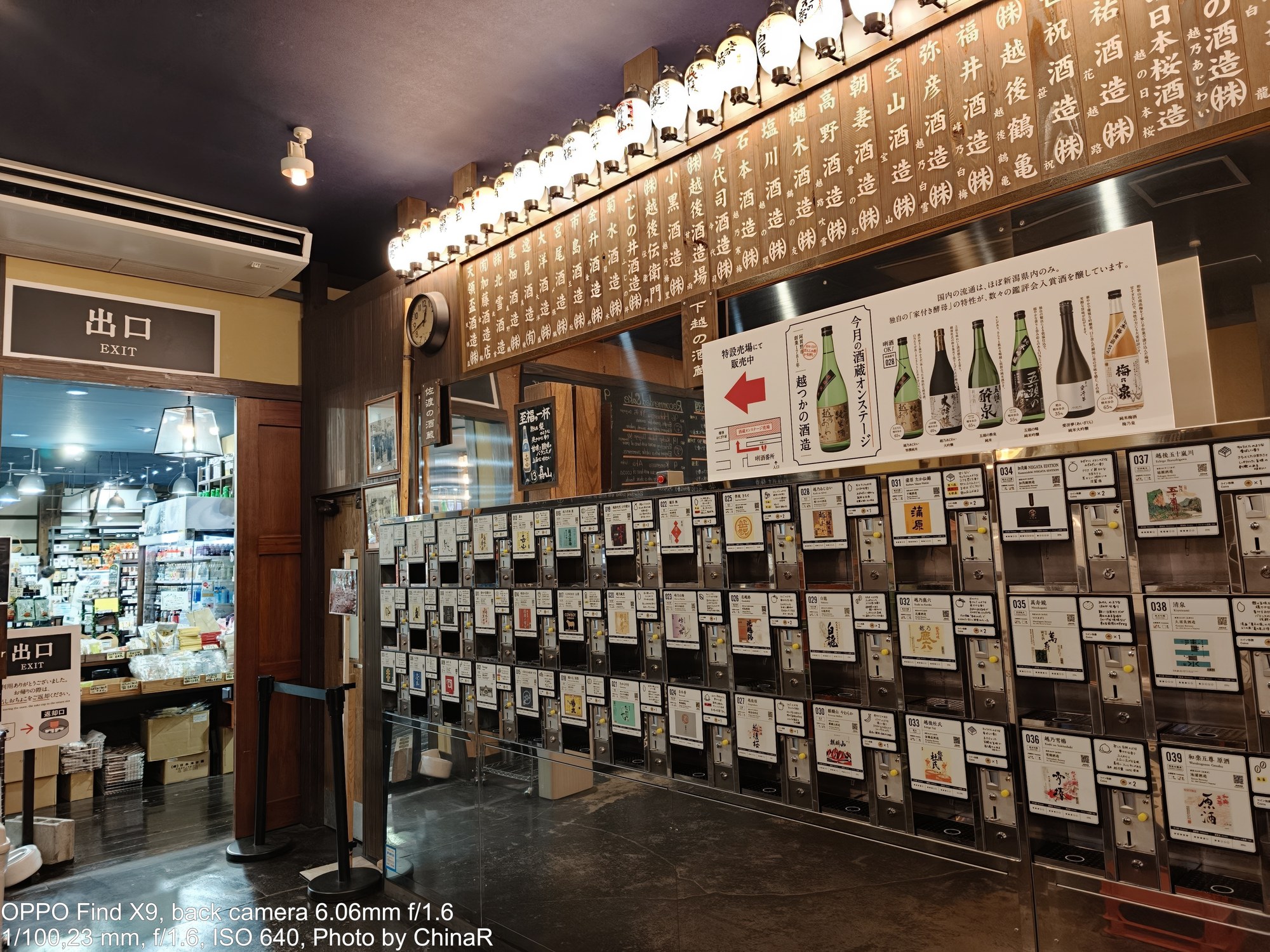 ぽんしゅ館の利き酒コーナー
