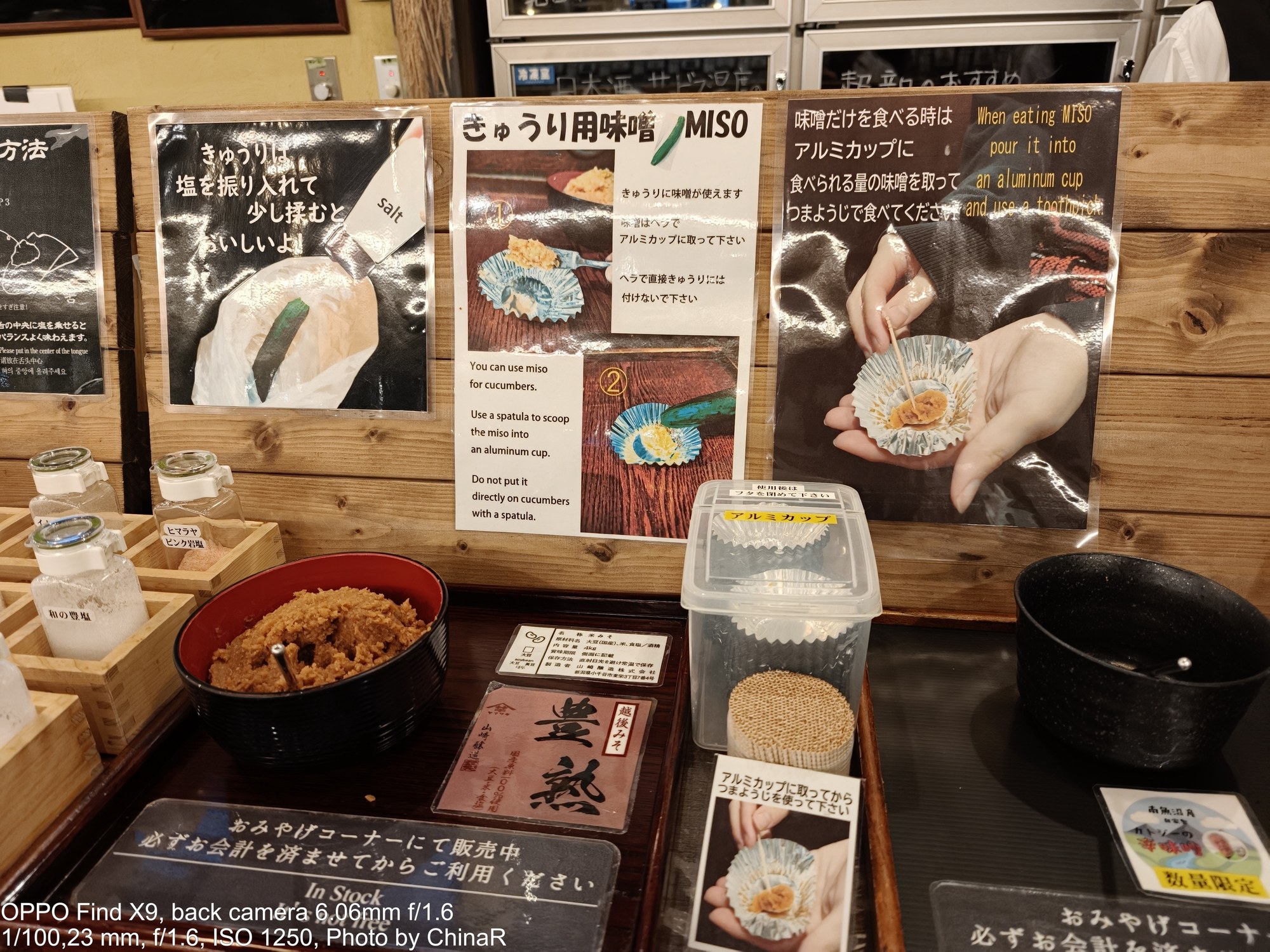 利き酒コーナーのきゅうり用味噌